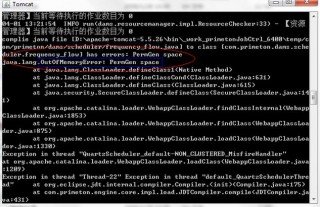 内存泄漏和内存溢出有什么区别？内存泄漏和内存溢出是什么原因导致,怎么解决