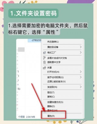 如何加密电脑文件夹，如何加密电脑文件夹的几种
