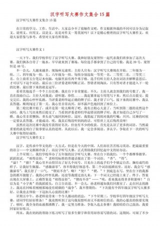 带米字格笔记本电脑推荐？米字格什么牌子好