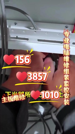 最近电脑维修点？电脑维修点营业时间