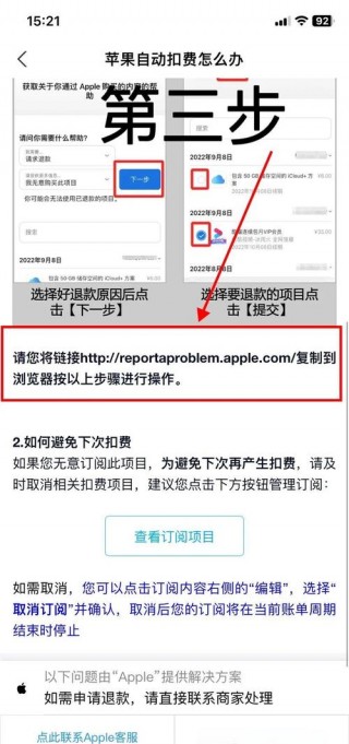 微软商店怎么退款？微软商店怎么退款?