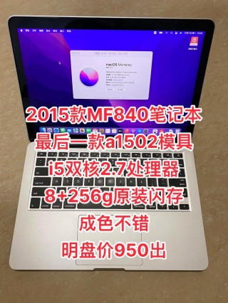 2015款苹果笔记本还值得买吗？15款的苹果笔记本过时吗