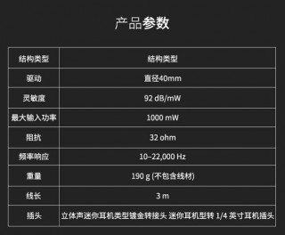麦克风参数如何选取？麦克风性能参数