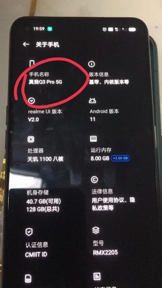 真我q2pro屏幕刷新率怎么调？真我q2pro屏幕刷新率设置