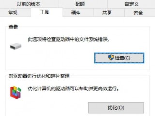 硬盘坏道如何修复，硬盘坏道如何修复 屏蔽