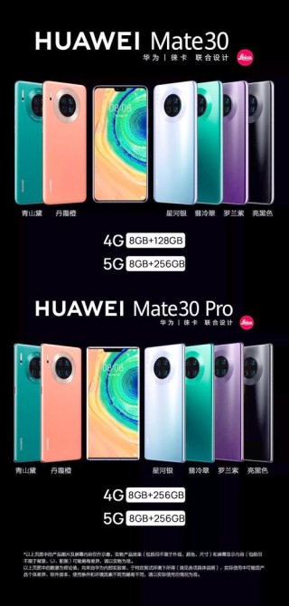 华为mate30上市时间几月份？华为mate30多少钱