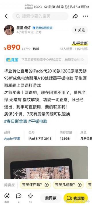 小白买二手电脑需要注意什么，买二手电脑应该注意些什么问题