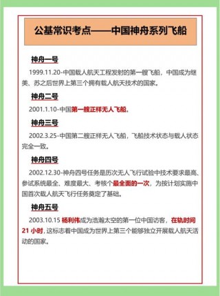 神舟十一号什么时候发射的？神舟十一号是哪一年发射的?共几天?
