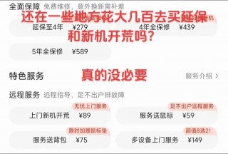 买笔记本电脑保修推荐吗，买笔记本电脑保修需要购买吗