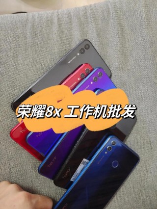 华为荣耀8x原价多少钱，华为荣耀8x多少钱怎么样