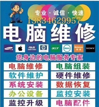 私人电脑维修店靠谱吗，自己维修电脑？