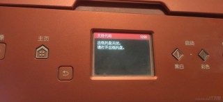 佳能3500提示出纸托盘已满，佳能6780出纸托盘关闭1250