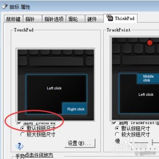 thinkpad屏幕触摸功能怎么关？thinkpad触屏如何关闭
