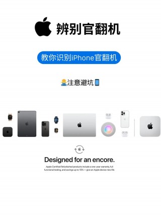 苹果官翻平板质量怎么样，苹果官翻产品怎么样