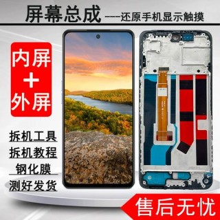 oppoa5换个屏幕多少钱？oppoa5换个手机屏幕大概需要多少钱?