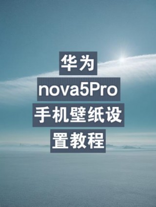 华为nova5pro参数配置有红外线吗，华为nova5pro自带红外线吗？