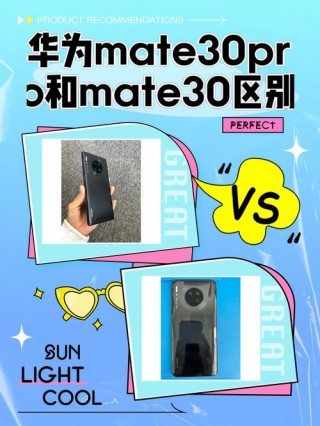 mate30属于什么档次？华为mate30还值得买吗