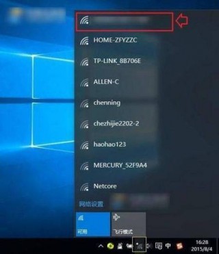 hasee笔记本电脑怎么连接wifi，hasee笔记本怎么进入bios