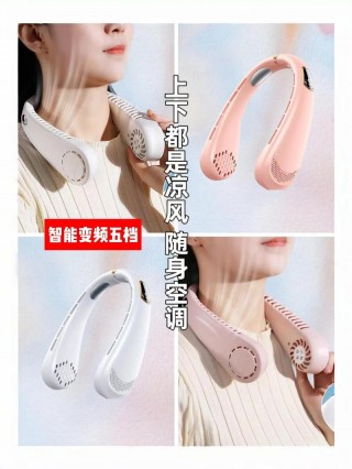 空调电风扇多少钱？空调电风扇费用及图片