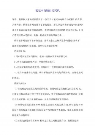 电脑死机的一般解决方法，电脑死机的一般解决方法是什么