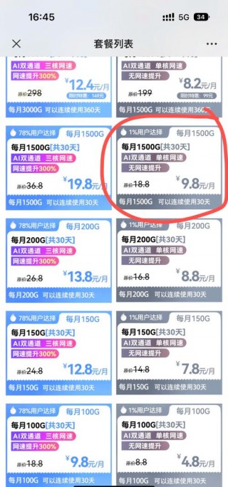 随身wifi要每个月交钱吗，随身wifi也要交钱吗？