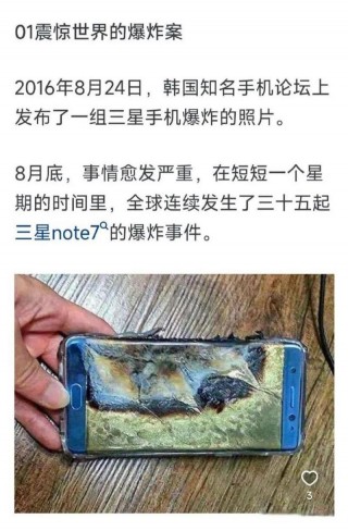 三星当年为什么爆炸，三星为何爆炸