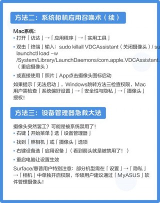 清华同方电脑摄像头怎么关？清华同方电脑解除休眠