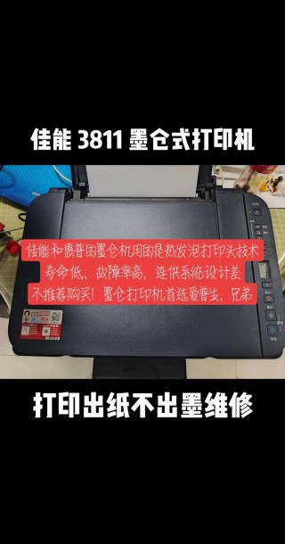 佳能打印机维修点查询附近？佳能打印机维修点地址
