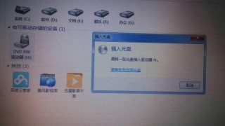 电脑没有dvd光驱怎么安装，电脑没有dvd光盘驱动器