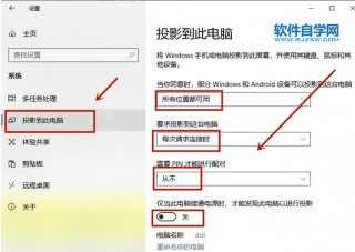 三星笔记本投屏设置方法，三星笔记本如何投屏？