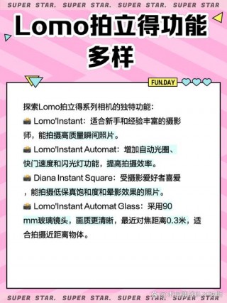 lomo相机怎么玩，lomo相机教程？