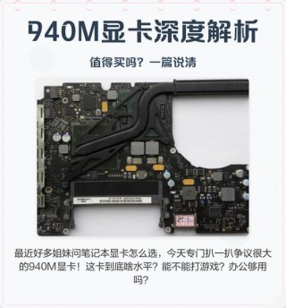 显卡9400m相当于什么显卡？9400 显卡