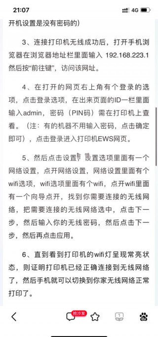 惠普手提电脑怎样连接无线wifi，惠普笔记本电脑如何连接网络wifi？