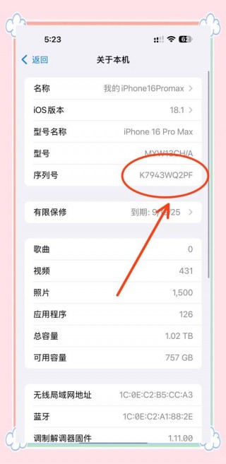 iphone拨号查询序列号，苹果如何拨号查序列号？