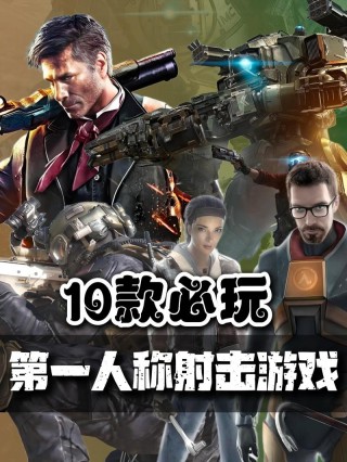 电脑游戏推荐好玩免费，比较好玩的电脑免费游戏