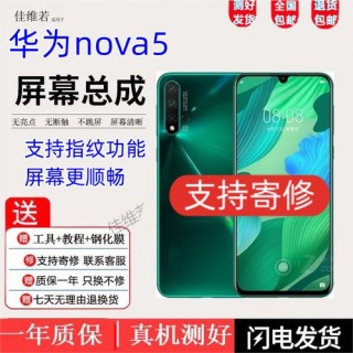 华为nova5ipro什么屏幕，华为nova5ipro屏幕参数