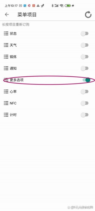 小米手环3怎么恢复出厂设置方法，小米手环3恢复出厂设置步骤