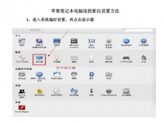 笔记本怎么投影到投影仪，怎么把笔记本投屏到投影仪上？
