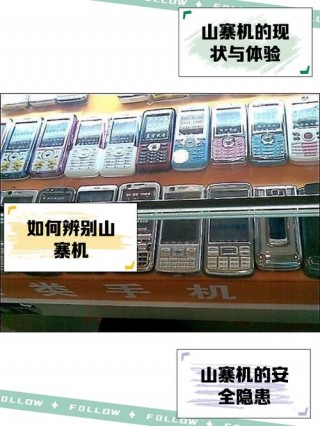 什么是山寨电脑？电脑山寨机