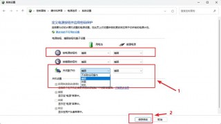笔记本电源设置最佳？笔记本电脑怎么设置电源比较高性能