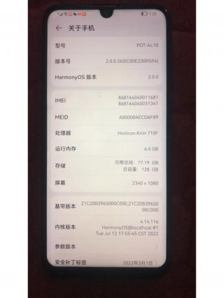 华为麦芒8是安卓几的？华为麦芒八是5g手机吗