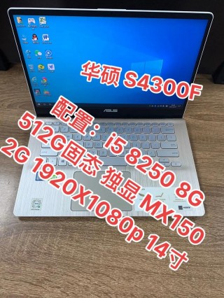 华硕灵耀s4300f怎么装系统？华硕灵耀s4300f配置