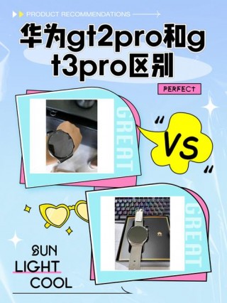 华为gt2pro最新固件版本，华为gt2pro固件升级？