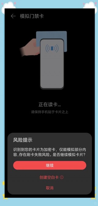 华为荣耀play3有没有nfc功能，荣耀play3有门禁卡功能吗