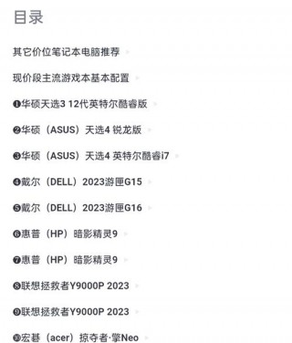 2023年rog笔记本电脑推荐？rog22020年值得入手吗