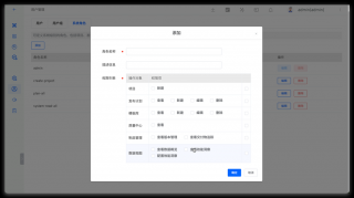 小米平板电脑管理权限在哪里，小米平板授权管理在哪里打开