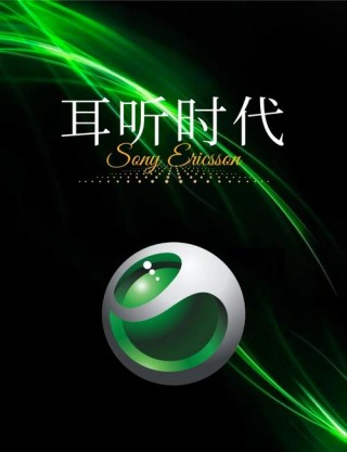 索尼爱立信w800i哪里有得卖？索尼爱立信w830i