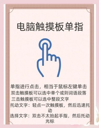 怎么打开电脑触摸板？怎么打开电脑触摸板鼠标