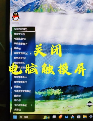 笔记本电脑触摸屏怎么关闭，笔记本电脑触摸屏关闭了怎么打开？