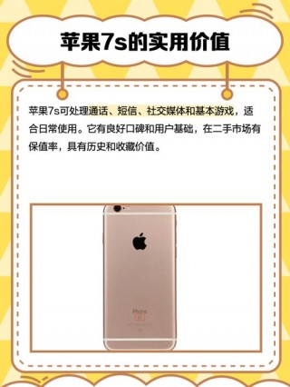 苹果7splus和7plus有什么区别，苹果7p与7sp的区别